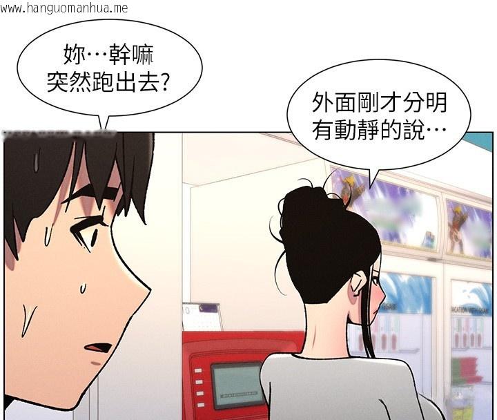 韩国漫画兄妹的秘密授课韩漫_兄妹的秘密授课-第63话-臭臭惹人爱在线免费阅读-韩国漫画-第35张图片