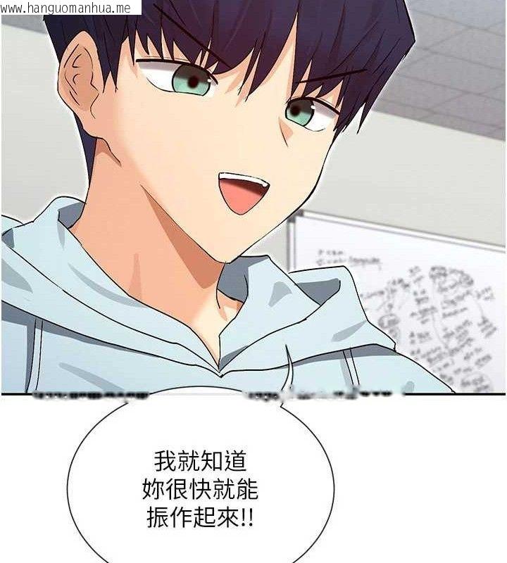 韩国漫画女神都在看这些?韩漫_女神都在看这些?-第39话-难道涵英喜欢我?在线免费阅读-韩国漫画-第55张图片