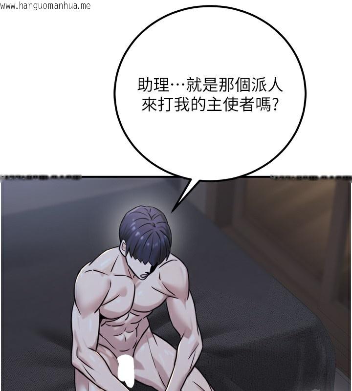 韩国漫画公务员的桃色副业韩漫_公务员的桃色副业-第18话-事后再吃避孕药就好在线免费阅读-韩国漫画-第103张图片