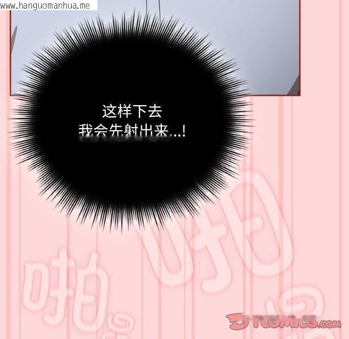 韩国漫画爱上你也好韩漫_爱上你也好-第19话在线免费阅读-韩国漫画-第40张图片