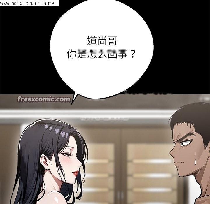 韩国漫画黑道X上班族/我身体里的那个家伙韩漫_黑道X上班族/我身体里的那个家伙-第5话在线免费阅读-韩国漫画-第14张图片