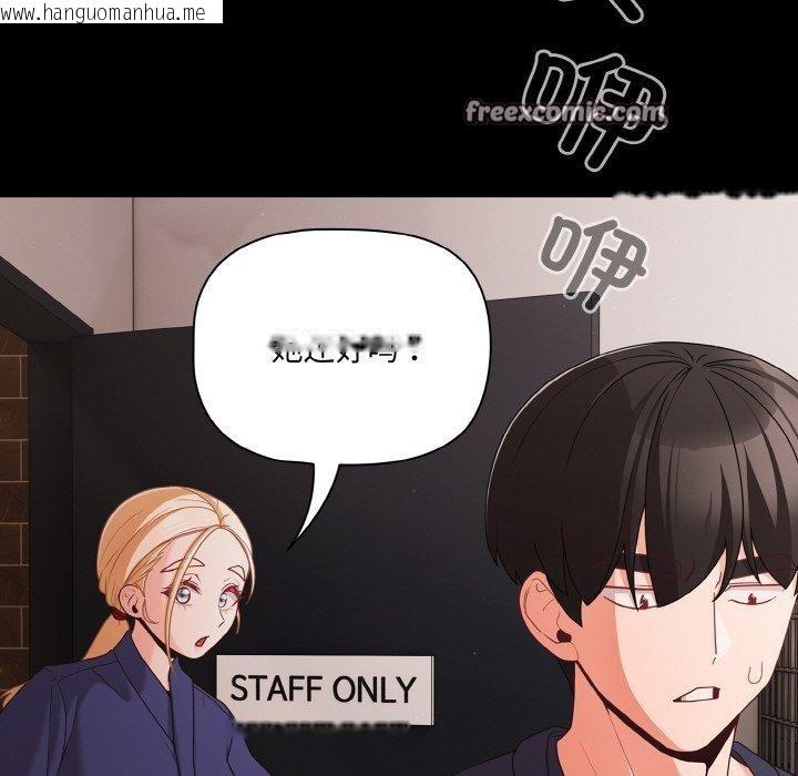 韩国漫画幸福来得太突然韩漫_幸福来得太突然-第25话在线免费阅读-韩国漫画-第154张图片