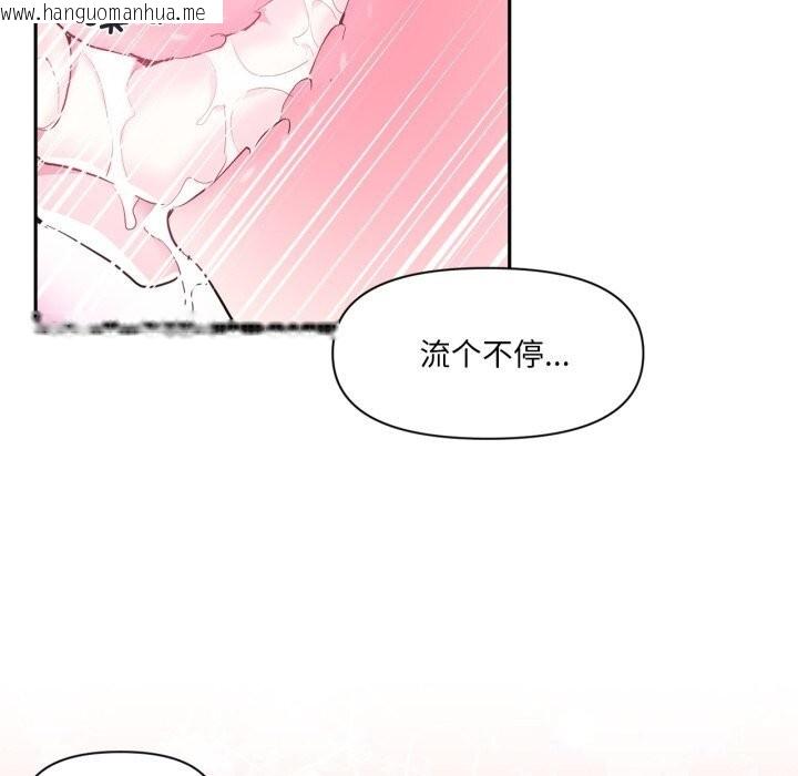 韩国漫画虚拟仙境韩漫_虚拟仙境-第15话在线免费阅读-韩国漫画-第19张图片