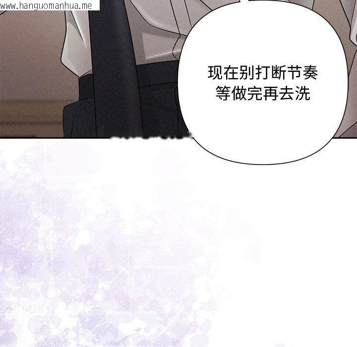 韩国漫画被吞噬的夜韩漫_被吞噬的夜-第38话在线免费阅读-韩国漫画-第58张图片