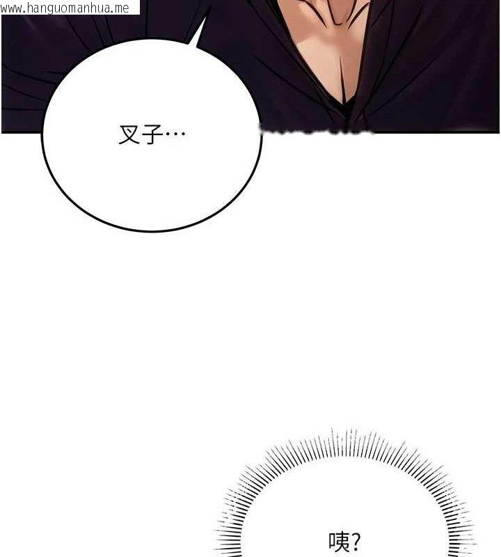 韩国漫画公务员的桃色副业韩漫_公务员的桃色副业-第20话-家中坐拥炮友跟母狗在线免费阅读-韩国漫画-第160张图片
