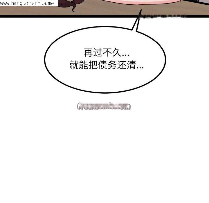 韩国漫画犬神的游戏韩漫_犬神的游戏-第20话在线免费阅读-韩国漫画-第126张图片
