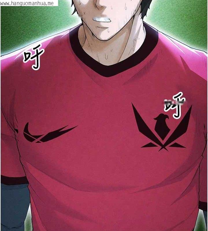 韩国漫画足球型男脱单指南韩漫_足球型男脱单指南-第9话-随传随到肉便器在线免费阅读-韩国漫画-第158张图片