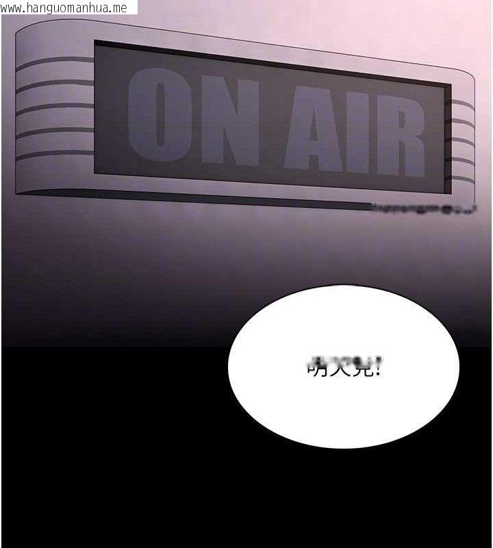 韩国漫画痴汉成瘾韩漫_痴汉成瘾-第132话-想赎回人质吗?在线免费阅读-韩国漫画-第47张图片