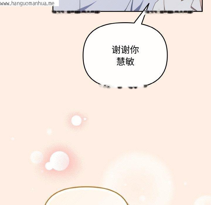 韩国漫画爱上你也好韩漫_爱上你也好-第17话在线免费阅读-韩国漫画-第55张图片
