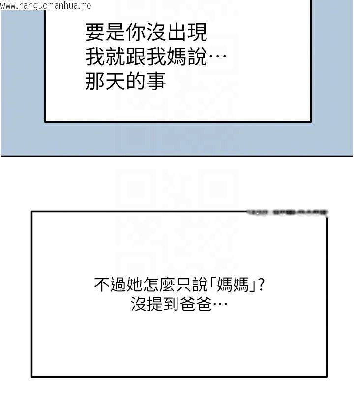 韩国漫画顶加套房的春天韩漫_顶加套房的春天-第23话-有其母必有其女在线免费阅读-韩国漫画-第33张图片
