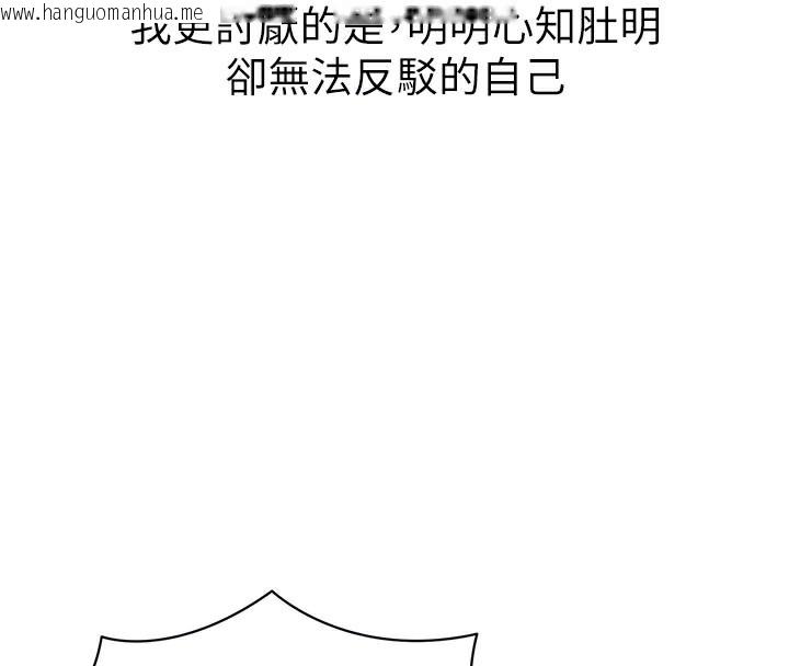 韩国漫画太妹攻略指南韩漫_太妹攻略指南-第26话-拜托你继续调教我!在线免费阅读-韩国漫画-第40张图片