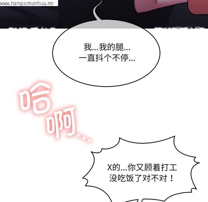韩国漫画怀孕契约韩漫_怀孕契约-第36话在线免费阅读-韩国漫画-第114张图片