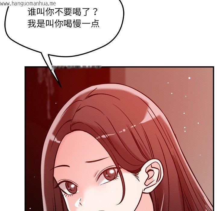 韩国漫画恋人未满韩漫_恋人未满-第53话在线免费阅读-韩国漫画-第64张图片