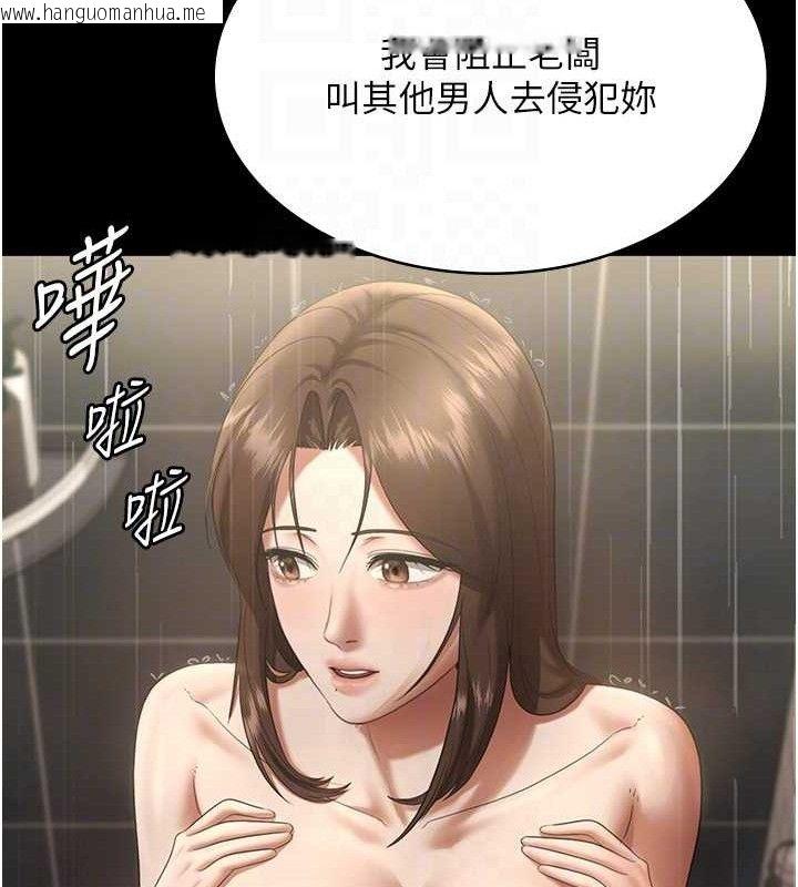 韩国漫画老板娘的诱惑韩漫_老板娘的诱惑-第57话-只有我能跟妳做在线免费阅读-韩国漫画-第40张图片