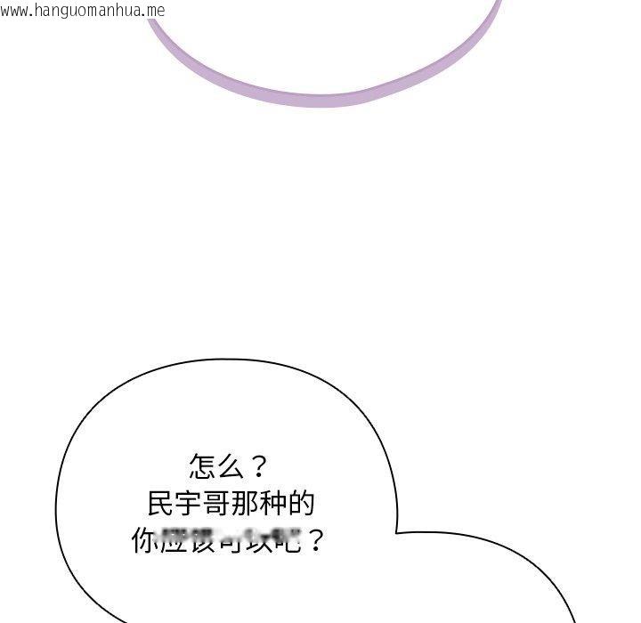 韩国漫画请弄脏我的女朋友韩漫_请弄脏我的女朋友-第7话在线免费阅读-韩国漫画-第49张图片