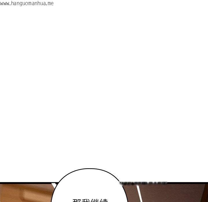韩国漫画亲密宝鉴韩漫_亲密宝鉴-第24话在线免费阅读-韩国漫画-第8张图片