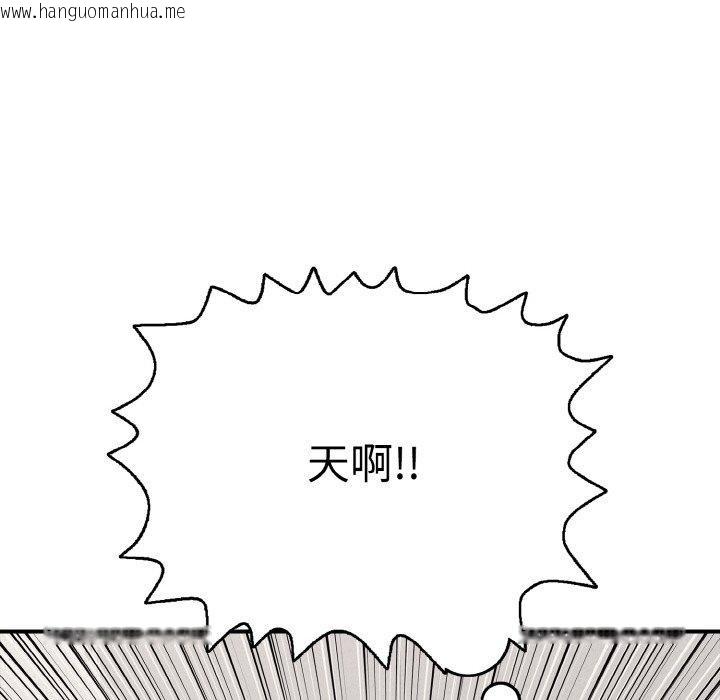 韩国漫画再爱我一次韩漫_再爱我一次-第23话在线免费阅读-韩国漫画-第113张图片