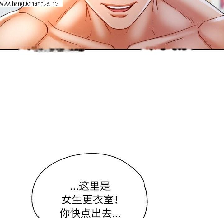 韩国漫画可以爱你吗韩漫_可以爱你吗-第58话在线免费阅读-韩国漫画-第106张图片