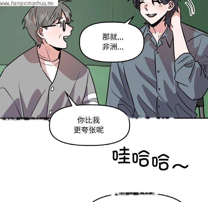 韩国漫画附属品少女的叛逆期韩漫_附属品少女的叛逆期-第4话在线免费阅读-韩国漫画-第111张图片