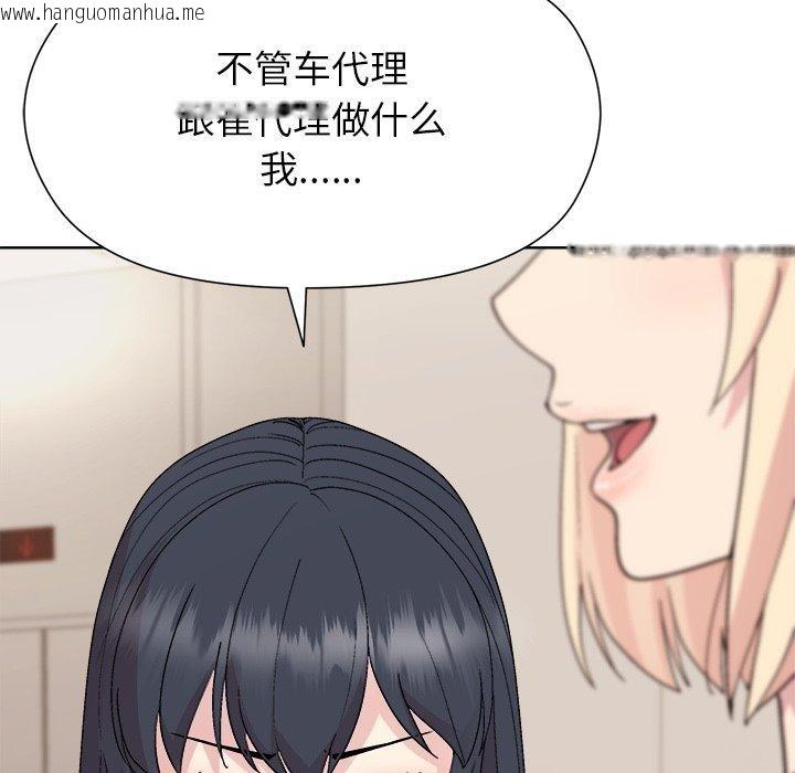 韩国漫画和美女上司玩游戏韩漫_和美女上司玩游戏-第54话在线免费阅读-韩国漫画-第64张图片