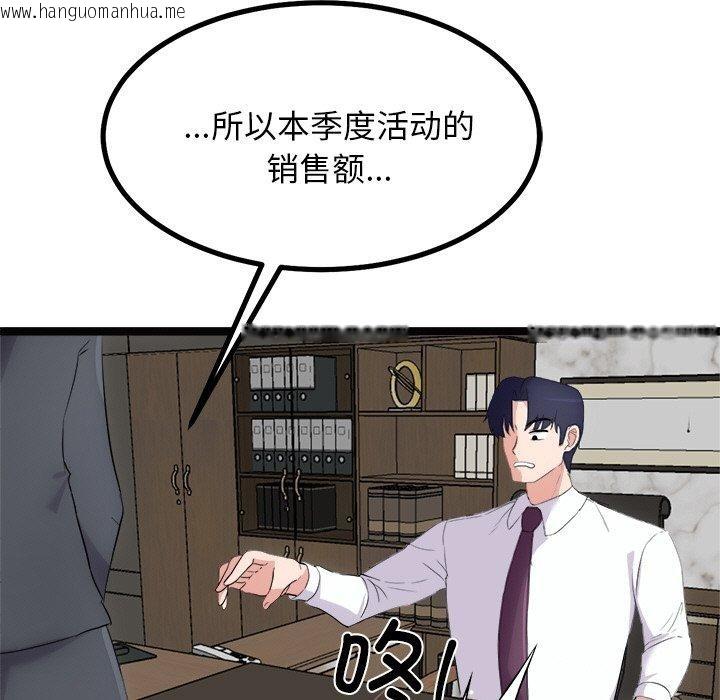 韩国漫画犬神的游戏韩漫_犬神的游戏-第22话在线免费阅读-韩国漫画-第5张图片