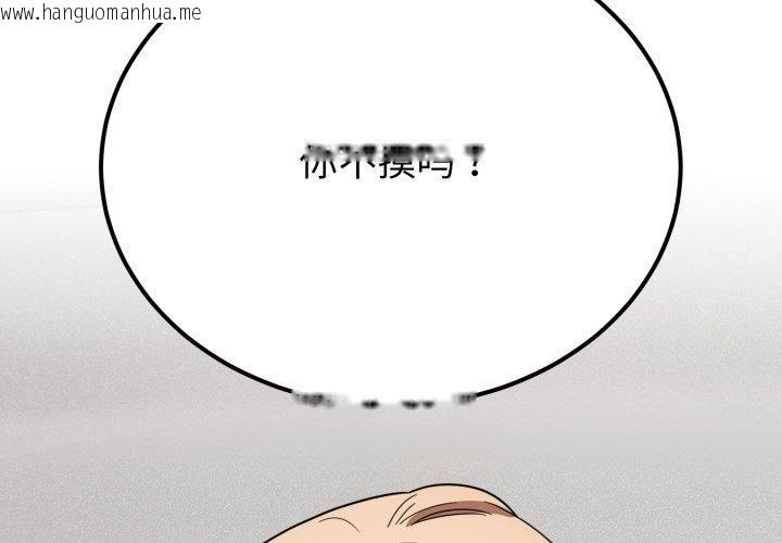 韩国漫画当狗不丢人韩漫_当狗不丢人-第12话在线免费阅读-韩国漫画-第2张图片