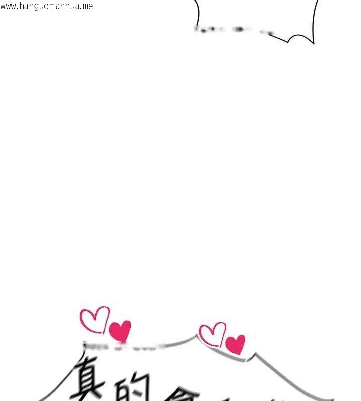 韩国漫画足球型男脱单指南韩漫_足球型男脱单指南-第7话-啦啦队女神的诡计在线免费阅读-韩国漫画-第198张图片