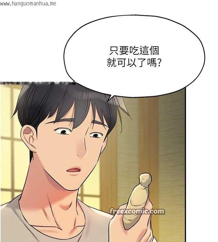 韩国漫画洞洞杂货店韩漫_洞洞杂货店-第131话-多阴村怀孕的方法!在线免费阅读-韩国漫画-第120张图片