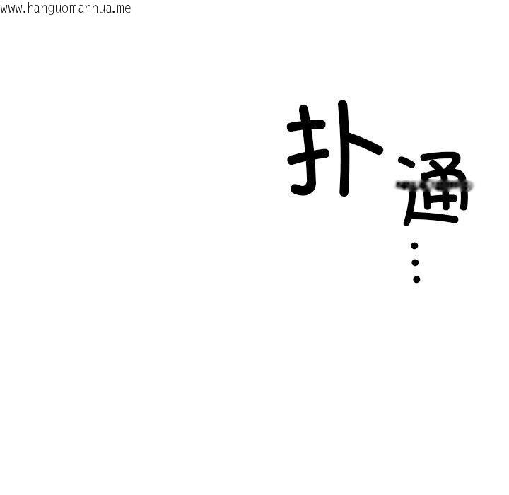 韩国漫画恋人未满韩漫_恋人未满-第53话在线免费阅读-韩国漫画-第13张图片