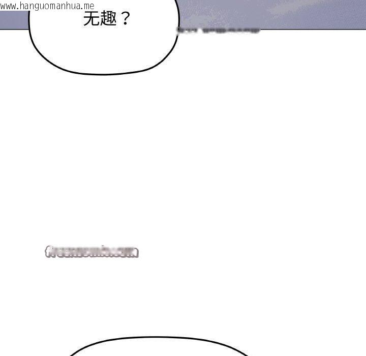 韩国漫画缺德邻居难相处韩漫_缺德邻居难相处-第36话在线免费阅读-韩国漫画-第84张图片