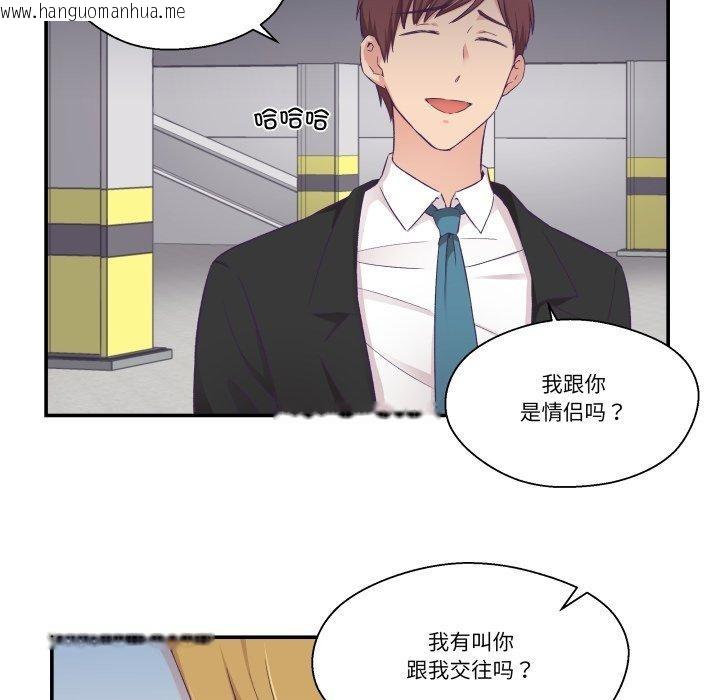 韩国漫画柔软的爱人韩漫_柔软的爱人-第13话在线免费阅读-韩国漫画-第66张图片