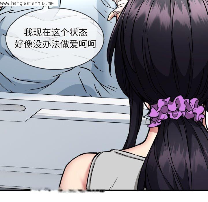 韩国漫画新都市外卖员韩漫_新都市外卖员-第50话在线免费阅读-韩国漫画-第127张图片