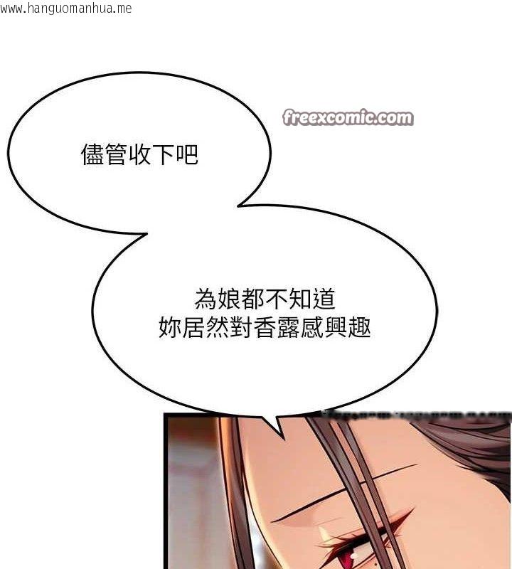 韩国漫画命运:贞洁欲女韩漫_命运:贞洁欲女-第43话-深夜教女「绽放」经在线免费阅读-韩国漫画-第120张图片