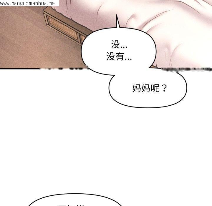 韩国漫画会长家的小儿子韩漫_会长家的小儿子-第20话在线免费阅读-韩国漫画-第53张图片