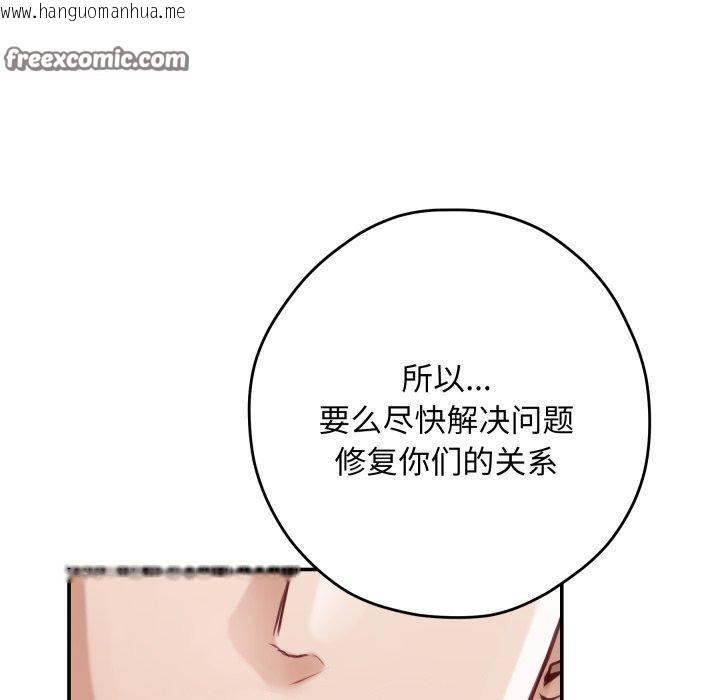 韩国漫画极乐之神韩漫_极乐之神-第45话在线免费阅读-韩国漫画-第182张图片