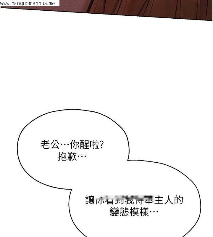 韩国漫画人妻猎人韩漫_人妻猎人-第85话-收编新家门娇羞人妻在线免费阅读-韩国漫画-第18张图片
