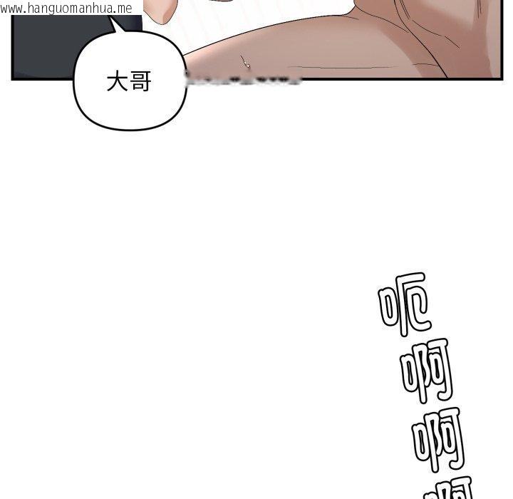 韩国漫画邻居跑路中韩漫_邻居跑路中-第45话在线免费阅读-韩国漫画-第71张图片