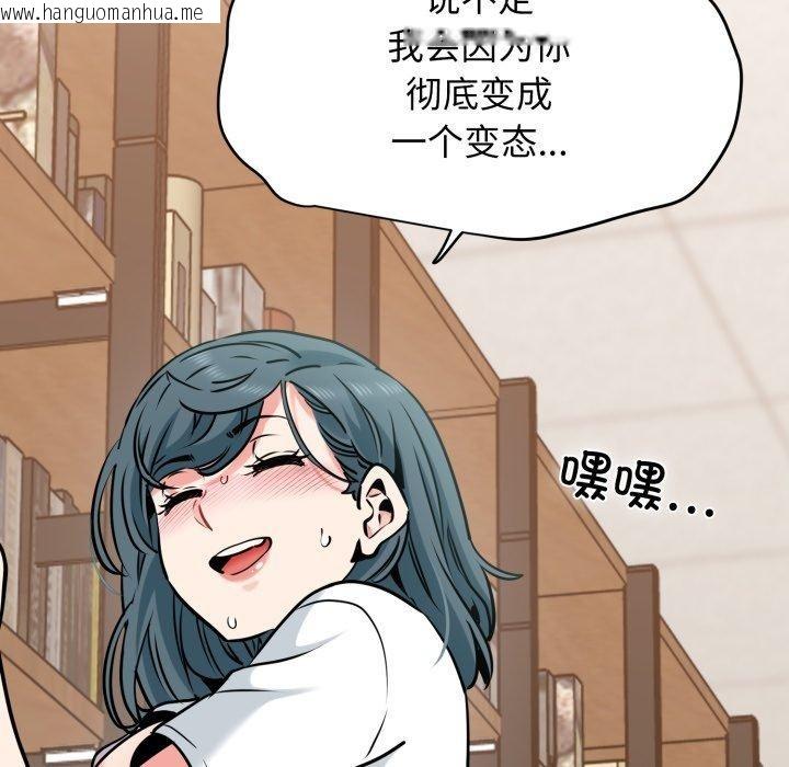 韩国漫画发小碰不得/强制催眠韩漫_发小碰不得/强制催眠-第71话在线免费阅读-韩国漫画-第143张图片