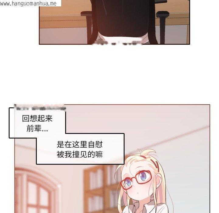 韩国漫画无与伦比的日常韩漫_无与伦比的日常-第8话在线免费阅读-韩国漫画-第52张图片