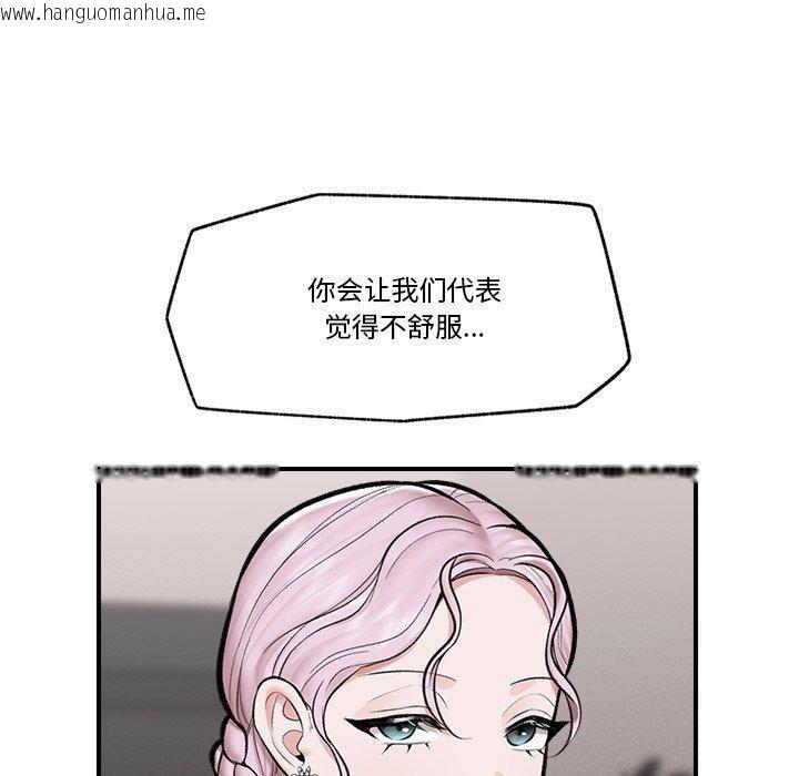 韩国漫画催眠手机韩漫_催眠手机-第23话在线免费阅读-韩国漫画-第61张图片