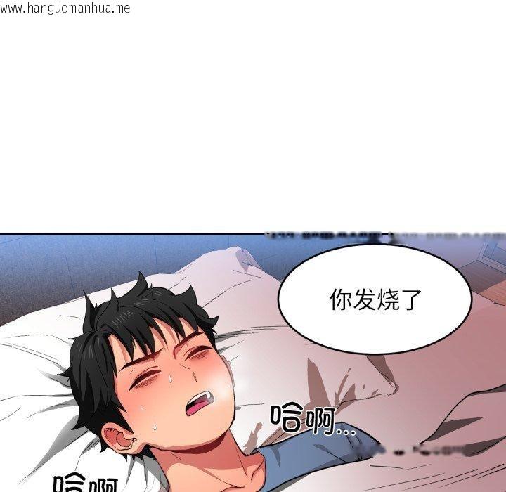 韩国漫画她的直播间韩漫_她的直播间-第16话在线免费阅读-韩国漫画-第6张图片