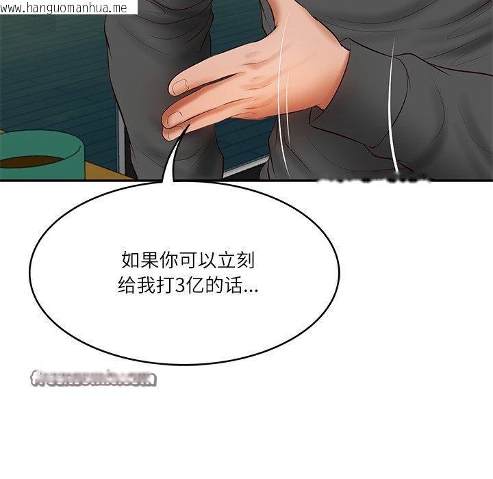 韩国漫画财阀家的女婿韩漫_财阀家的女婿-第34话在线免费阅读-韩国漫画-第126张图片