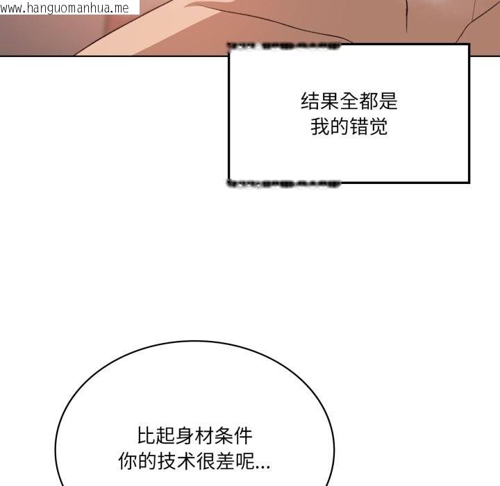 韩国漫画我靠升级逆袭成为大师韩漫_我靠升级逆袭成为大师-第48话在线免费阅读-韩国漫画-第75张图片