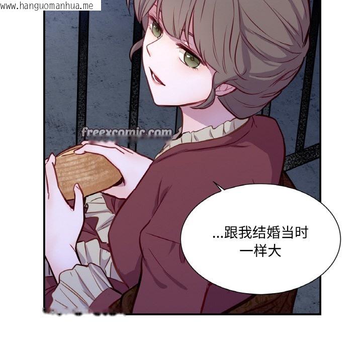 韩国漫画吉赛儿之血韩漫_吉赛儿之血-第3话在线免费阅读-韩国漫画-第60张图片