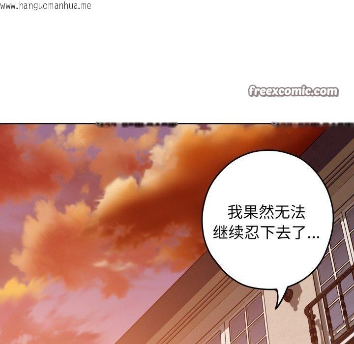 韩国漫画极乐之神韩漫_极乐之神-第45话在线免费阅读-韩国漫画-第224张图片