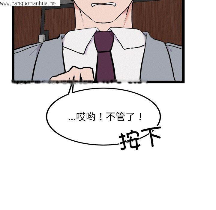 韩国漫画犬神的游戏韩漫_犬神的游戏-第23话在线免费阅读-韩国漫画-第59张图片
