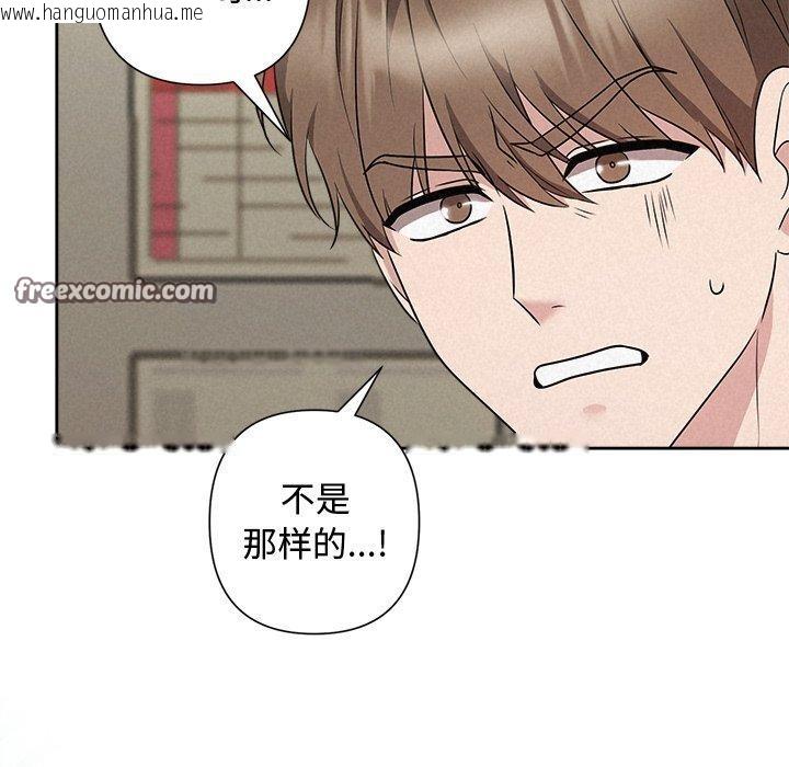 韩国漫画被吞噬的夜韩漫_被吞噬的夜-第37话在线免费阅读-韩国漫画-第182张图片