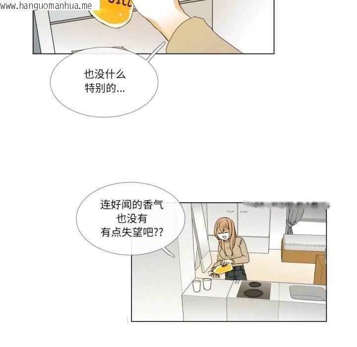 韩国漫画请与我私语韩漫_请与我私语-第3话在线免费阅读-韩国漫画-第50张图片