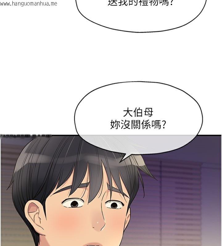 韩国漫画洞洞杂货店韩漫_洞洞杂货店-第132话-今天可以不戴套喔在线免费阅读-韩国漫画-第93张图片