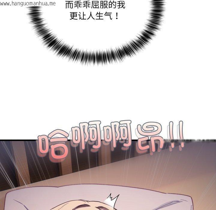 韩国漫画当狗不丢人韩漫_当狗不丢人-第8话在线免费阅读-韩国漫画-第127张图片